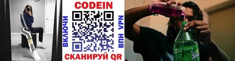 Кодеиновый сироп Lean напиток Lean (лин) Купить Урень