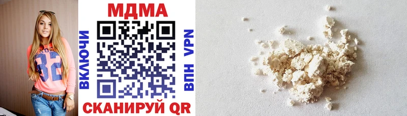 МДМА Molly  Купить где  Урень 